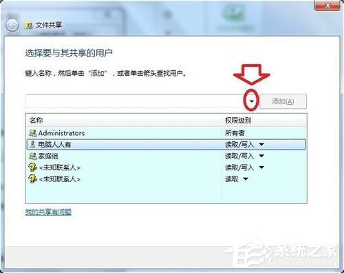 Win7提示沒有權限訪問網絡資源怎么辦？