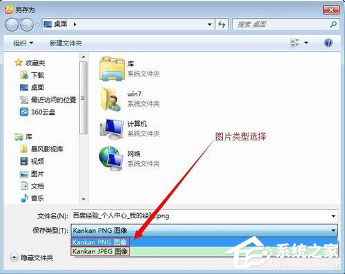 Win7系統(tǒng)怎么保存網(wǎng)頁為圖片？