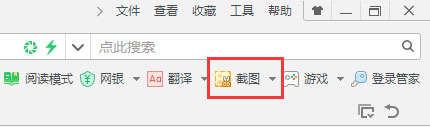 Win7系統(tǒng)怎么保存網(wǎng)頁為圖片？
