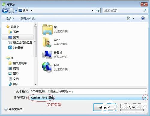 Win7系統(tǒng)怎么保存網(wǎng)頁為圖片？