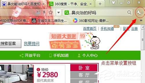 Win7系統(tǒng)怎么保存網(wǎng)頁為圖片？