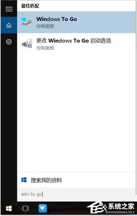 Win8系統(tǒng)如何在U盤上完美使用Windows To Go？