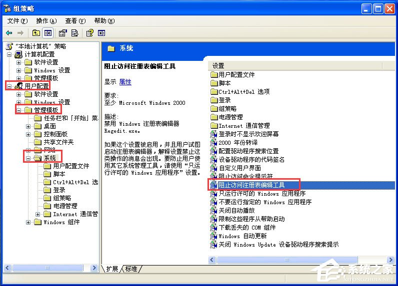 WinXP系統(tǒng)如何打開注冊表編輯器？