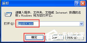 WinXP系統(tǒng)如何打開注冊表編輯器？