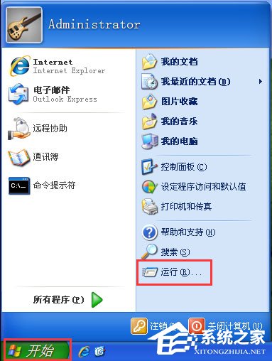 WinXP系統(tǒng)如何打開注冊表編輯器？