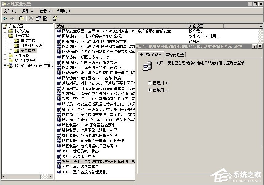 WinXP系統局域網無法訪問怎么辦？