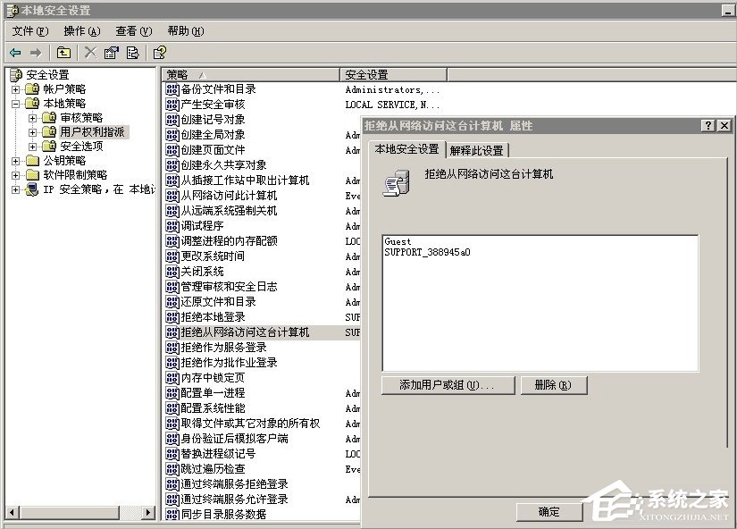 WinXP系統局域網無法訪問怎么辦？