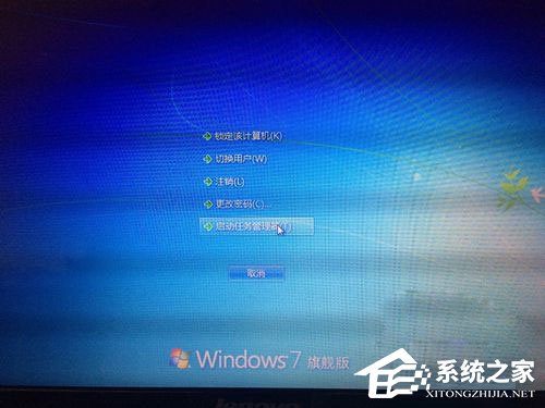 Win7資源管理器老是停止工作怎么解決？