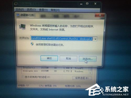 Win7資源管理器老是停止工作怎么解決？