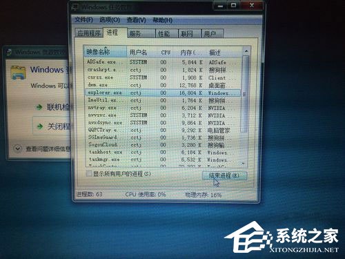Win7資源管理器老是停止工作怎么解決？