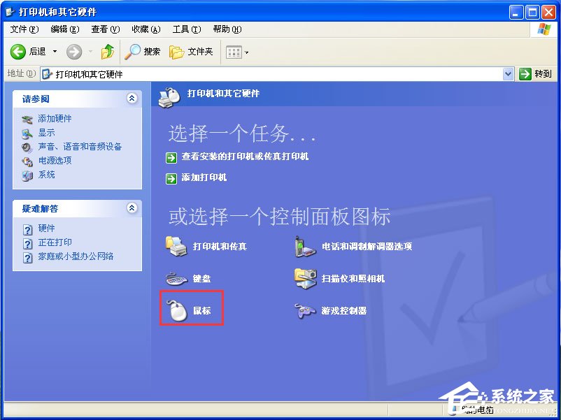 WinXP系統鼠標指針怎么換？WinXP系統更換鼠標指針的方法