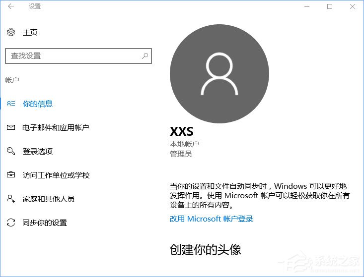 Win10系統下Windows hello無法識別一直提示正在尋找怎么辦？