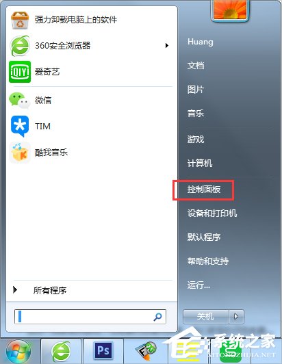 Win7出現(xiàn)GWXUX已停止工作怎么辦？