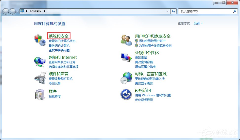 Win7出現(xiàn)GWXUX已停止工作怎么辦？