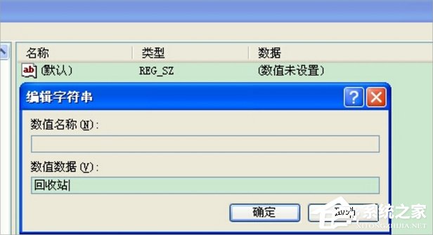 WinXP徹底刪除的文件怎么恢復(fù)？
