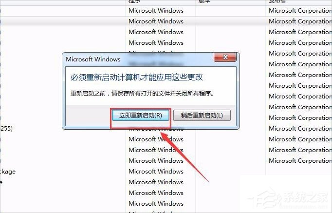 Win7出現(xiàn)GWXUX已停止工作怎么辦？
