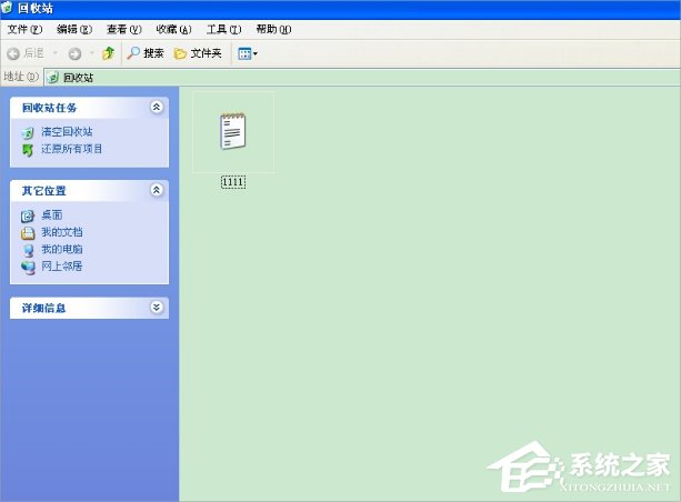 WinXP徹底刪除的文件怎么恢復(fù)？