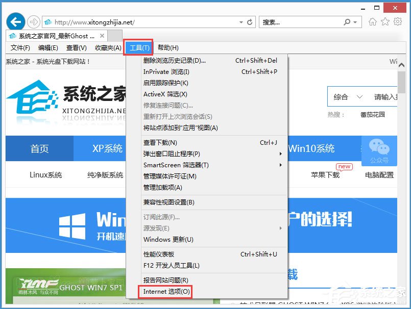 Win8系統是否只查看安全傳送的網頁內容如何關閉？