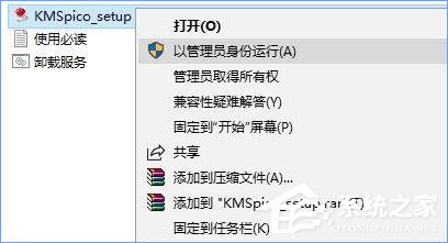 Win10專業版激活不了報錯“0x80070005” 怎么辦？