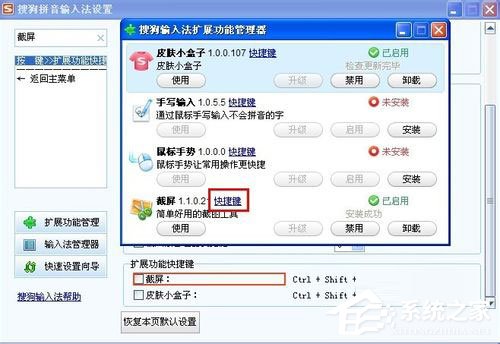 WinXP電腦怎么截圖？WinXP電腦截圖方法