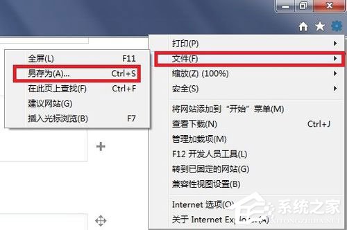 Win7系統網頁無法復制如何解決？