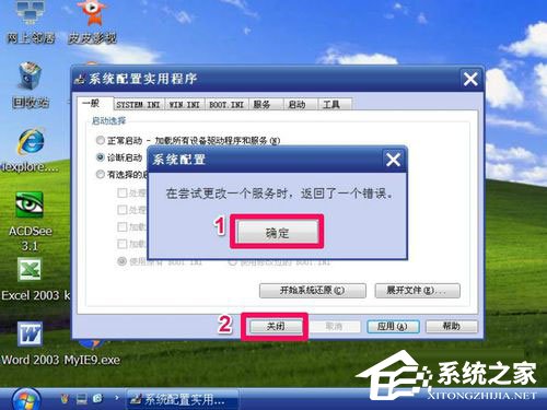 WinXP如何進(jìn)入安全模式？WinXP進(jìn)入安全模式設(shè)置