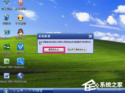 WinXP如何進(jìn)入安全模式？WinXP進(jìn)入安全模式設(shè)置
