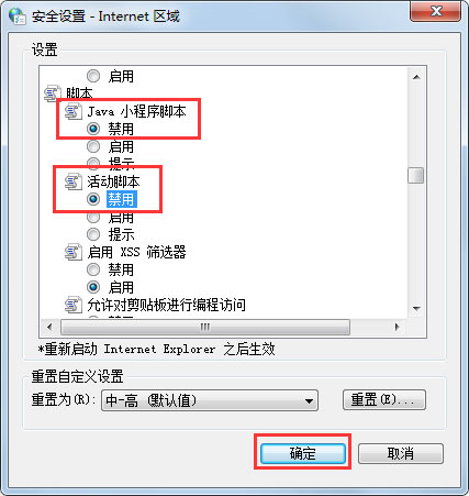 Win7系統網頁無法復制如何解決？