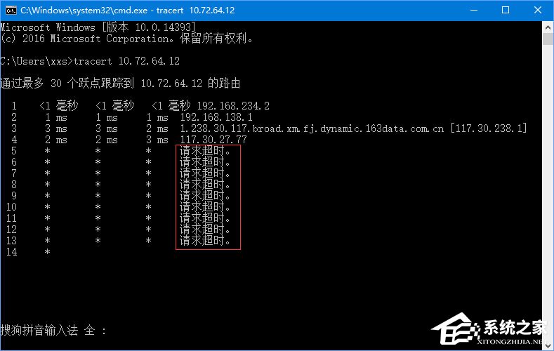 Win10如何使用命令來追蹤路由器的信息？