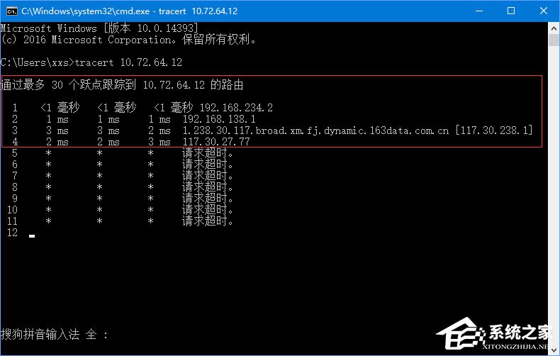 Win10如何使用命令來追蹤路由器的信息？