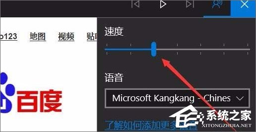 Win10 1709如何使用edge瀏覽器的大聲朗讀功能？