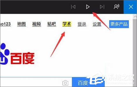 Win10 1709如何使用edge瀏覽器的大聲朗讀功能？