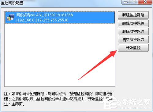 Win7系統局域網怎么搶網速？