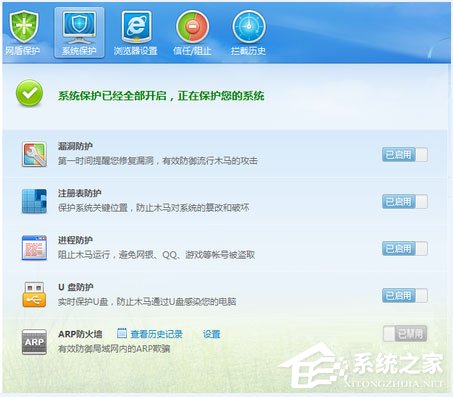 Win7系統遇到局域網ARP攻擊怎么解決？