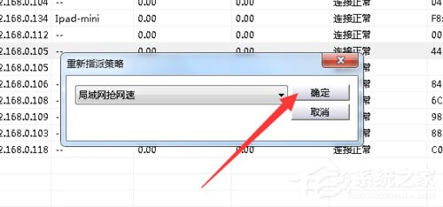 Win7系統局域網怎么搶網速？