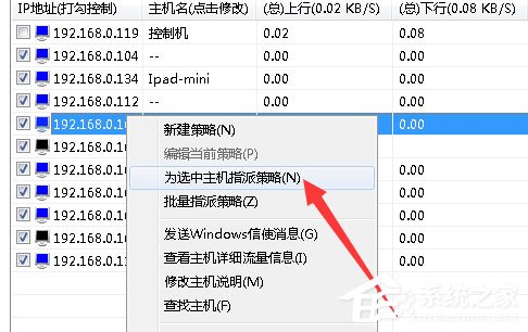 Win7系統局域網怎么搶網速？