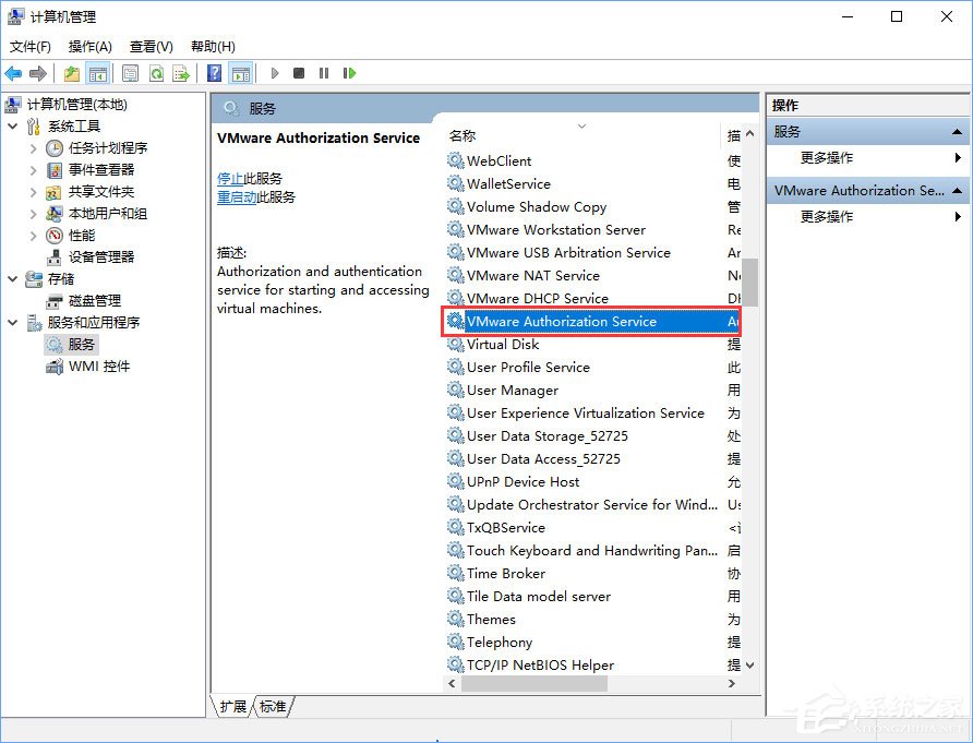 Win10打開(kāi)虛擬機(jī)提示“VMware Workstation cannot connect”怎么辦？