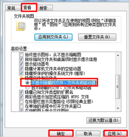 Windows7系統如何隱藏文件？