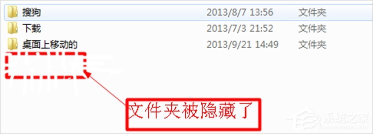Windows7系統如何隱藏文件？