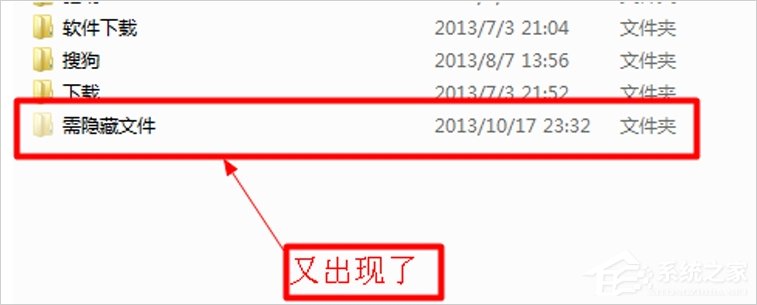 Windows7系統如何隱藏文件？
