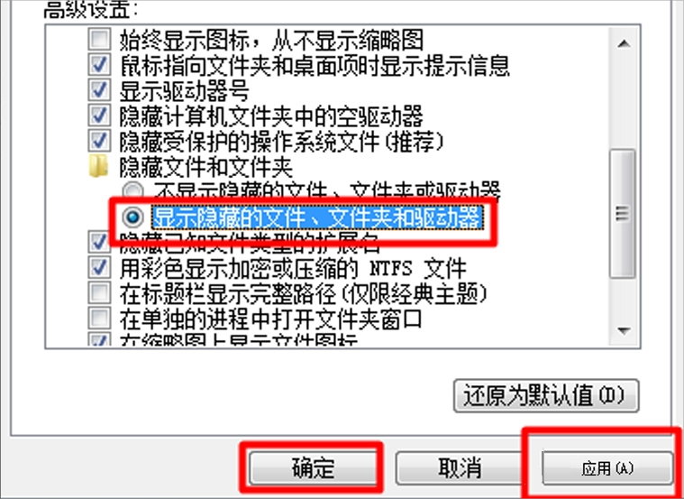 Windows7系統如何隱藏文件？