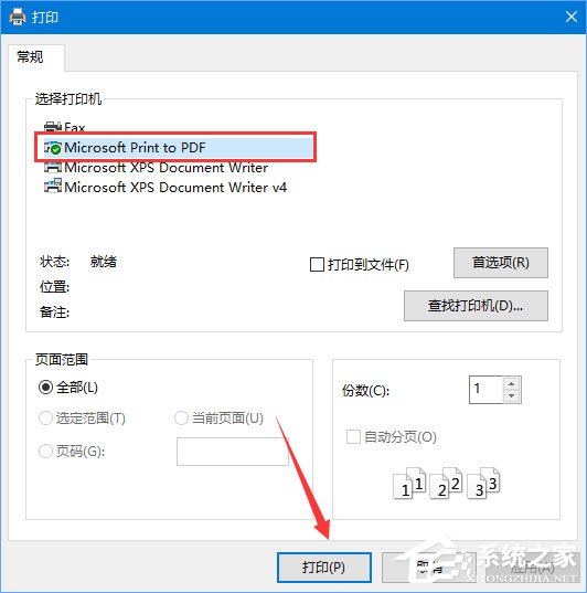 Win10系統下如何將txt文本文檔轉換成pdf格式？