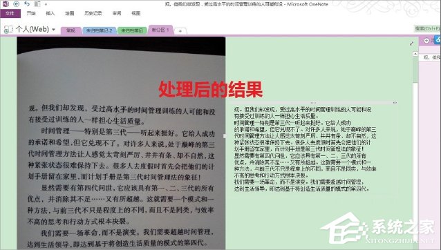Win7圖片轉換成文字的方法