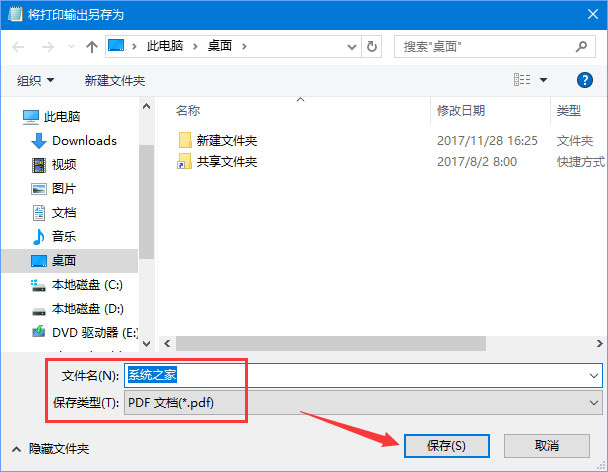 Win10系統下如何將txt文本文檔轉換成pdf格式？