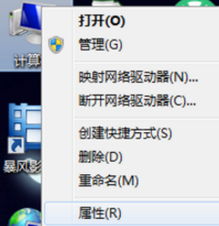 Win7系統顯示未激活怎么辦?Win7激活的兩種方法