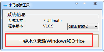 Win7系統顯示未激活怎么辦?Win7激活的兩種方法