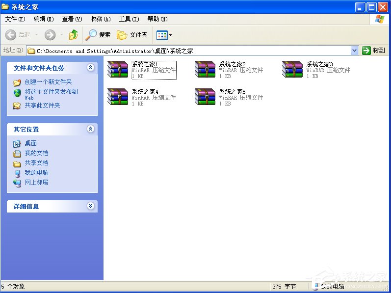 WinXP電腦上怎么解壓文件？