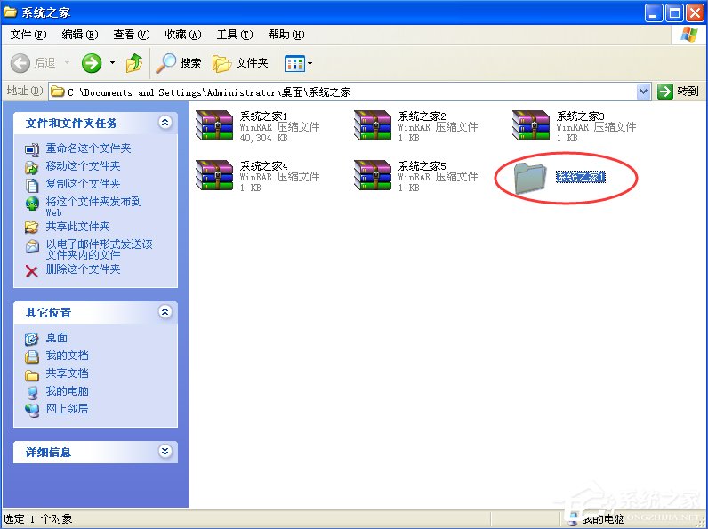 WinXP電腦上怎么解壓文件？