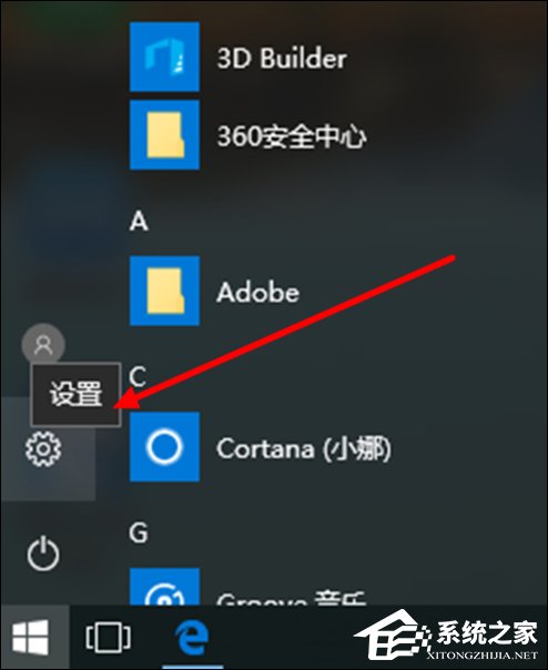 Win10如何打開立體聲混音？Win10系統立體聲混音設置方法