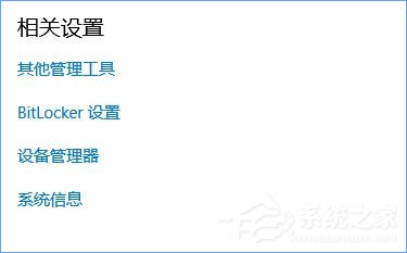 Windows10 17040系統下此電腦右鍵屬性無法打開怎么辦？